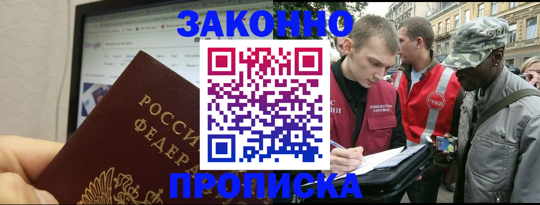 временная регистрация 2025 в Конаково