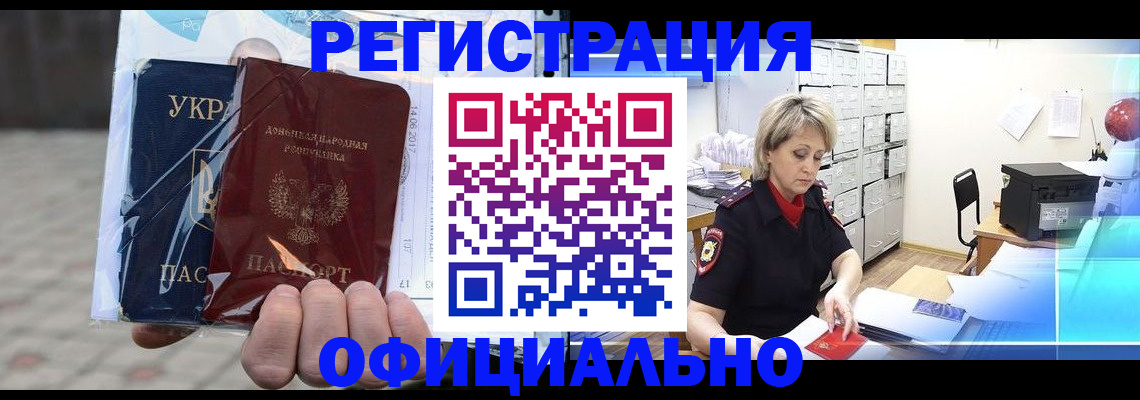 где прописаться в Конаково