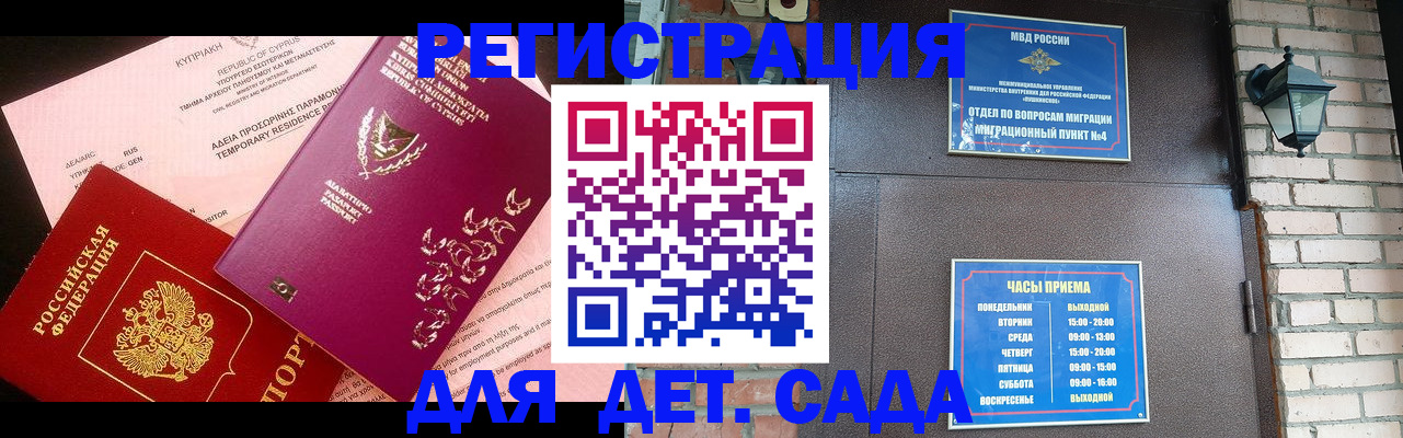 купить прописку в Конаково