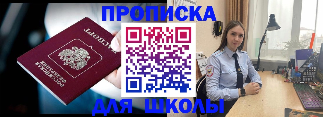прописка в Конаково