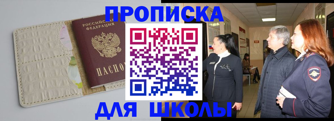временная прописка в Конаково
