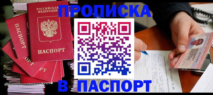 временная регистрация гарантия в Конаково