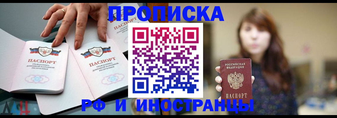временная прописка в Конаково
