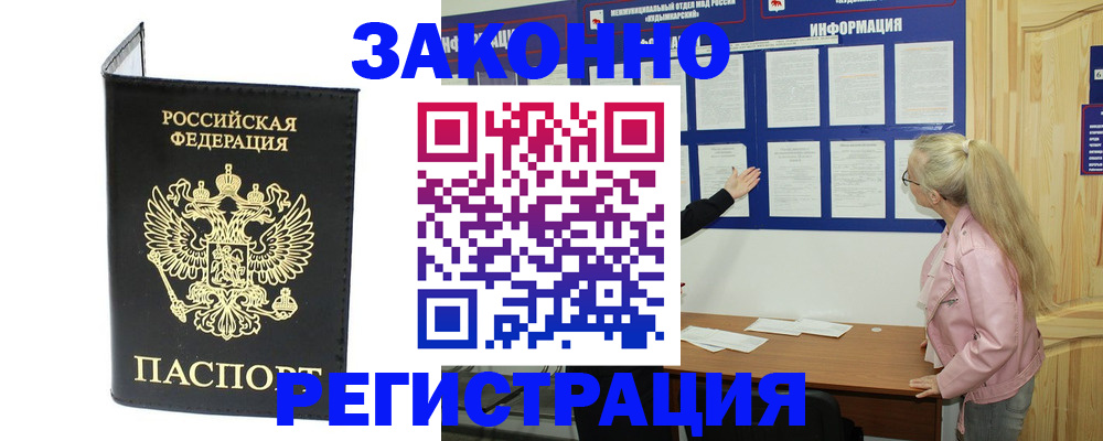 прописка паспорт в Конаково