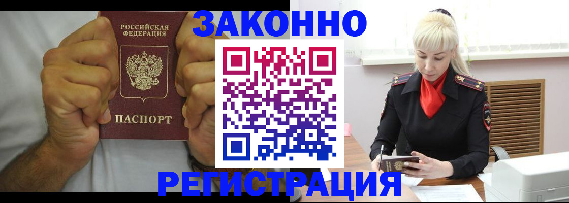 регистрация в Конаково