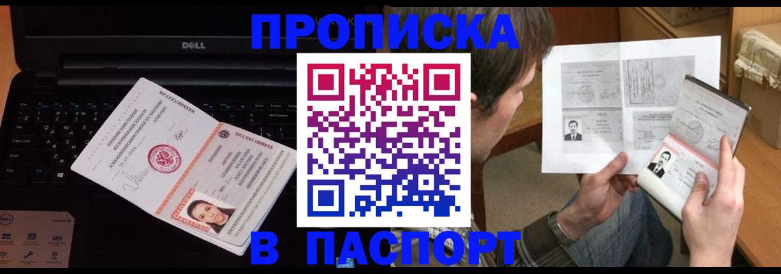 прописка регистрация в Конаково