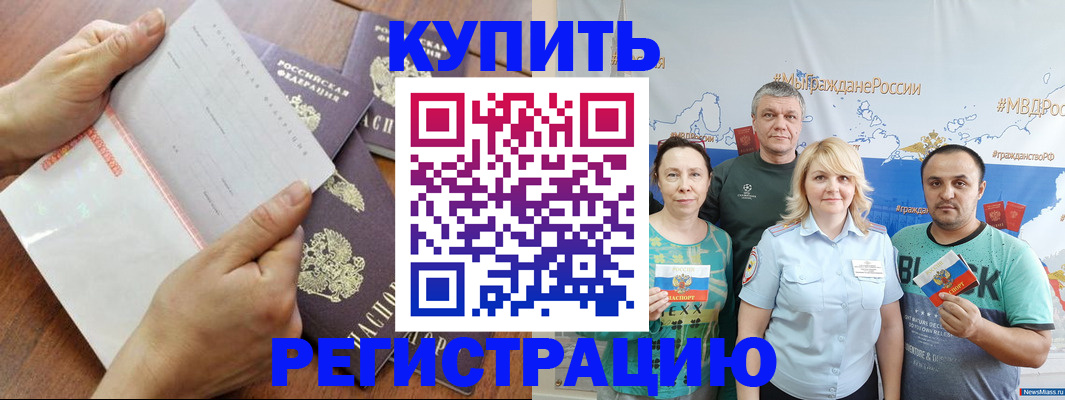 миграционный учет в Конаково